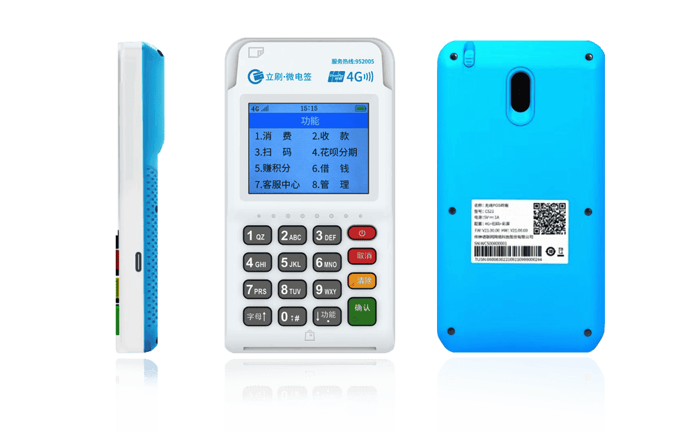 哈尔滨立刷电签POS机